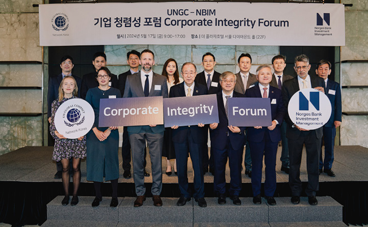 Group photo from Corporate Integrity Forum organized in cooperation with the UN Global Compact Network Korea.